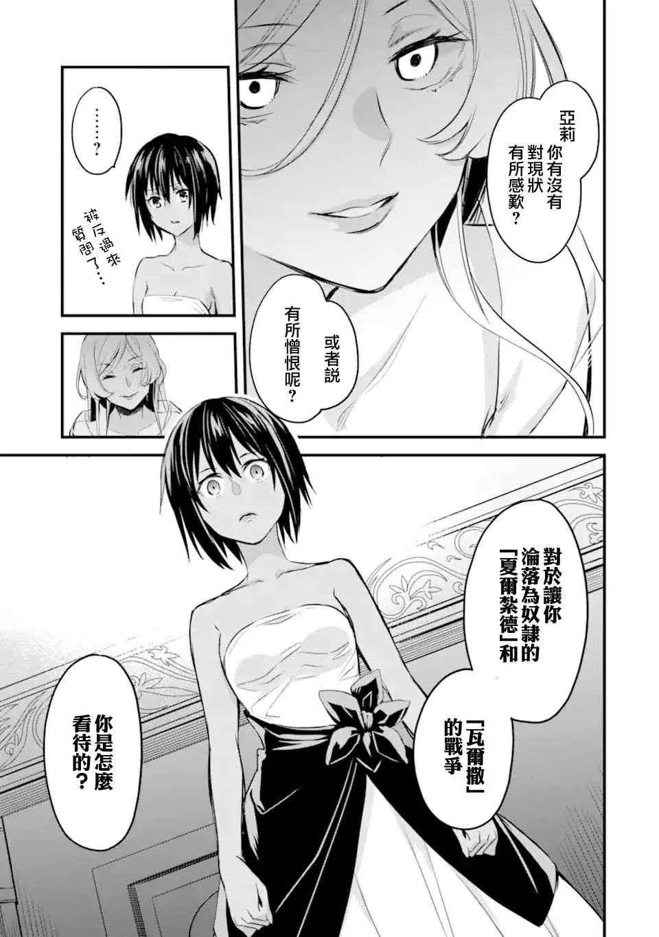 第3.3话 第11页