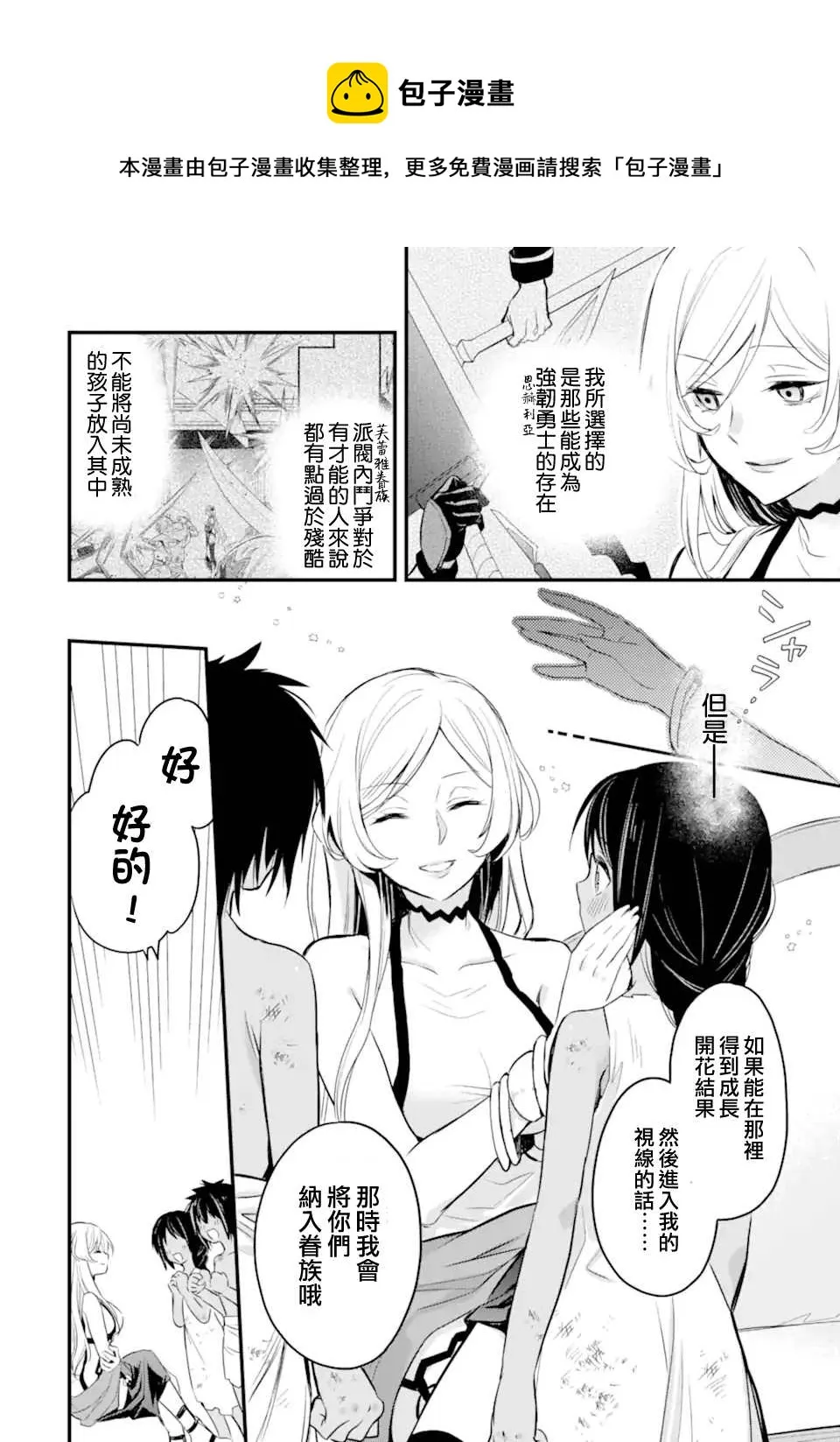 第3.2话 第1页