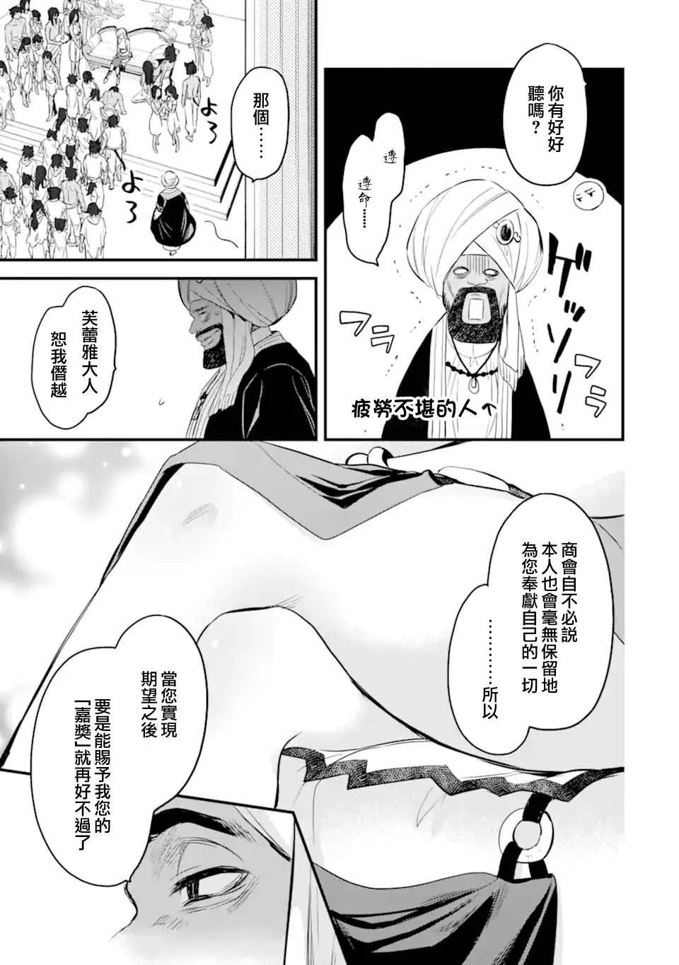 第3.2话 第4页