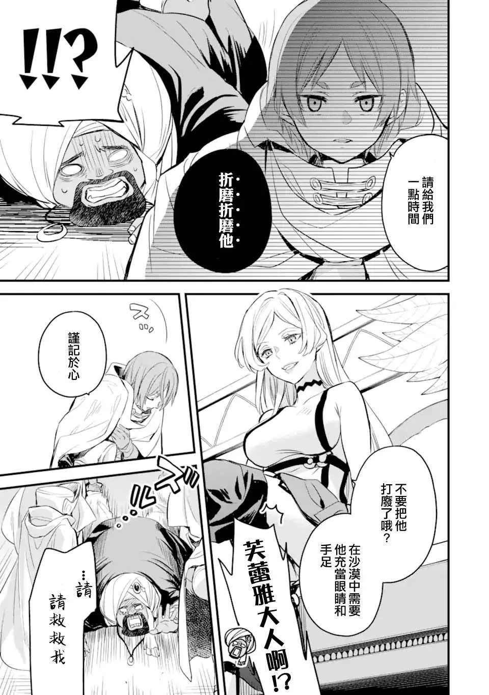 第3.2话 第8页