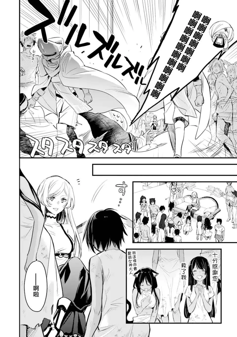 第3.2话 第9页