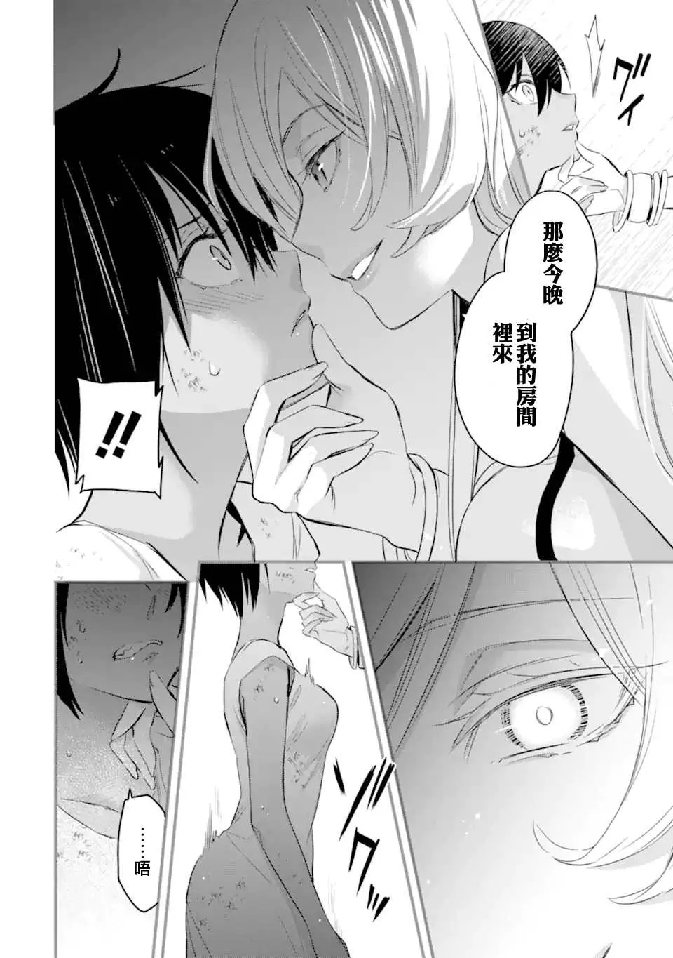 第3.2话 第11页