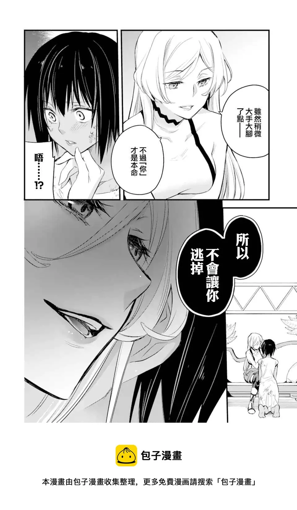 第3.2话 第13页