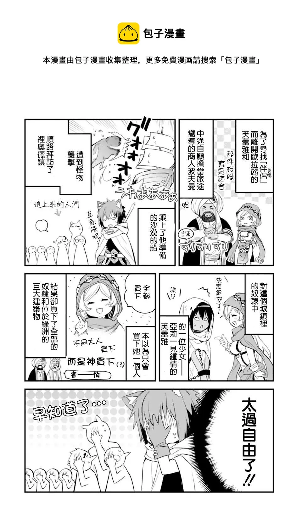 第3.1话 第1页