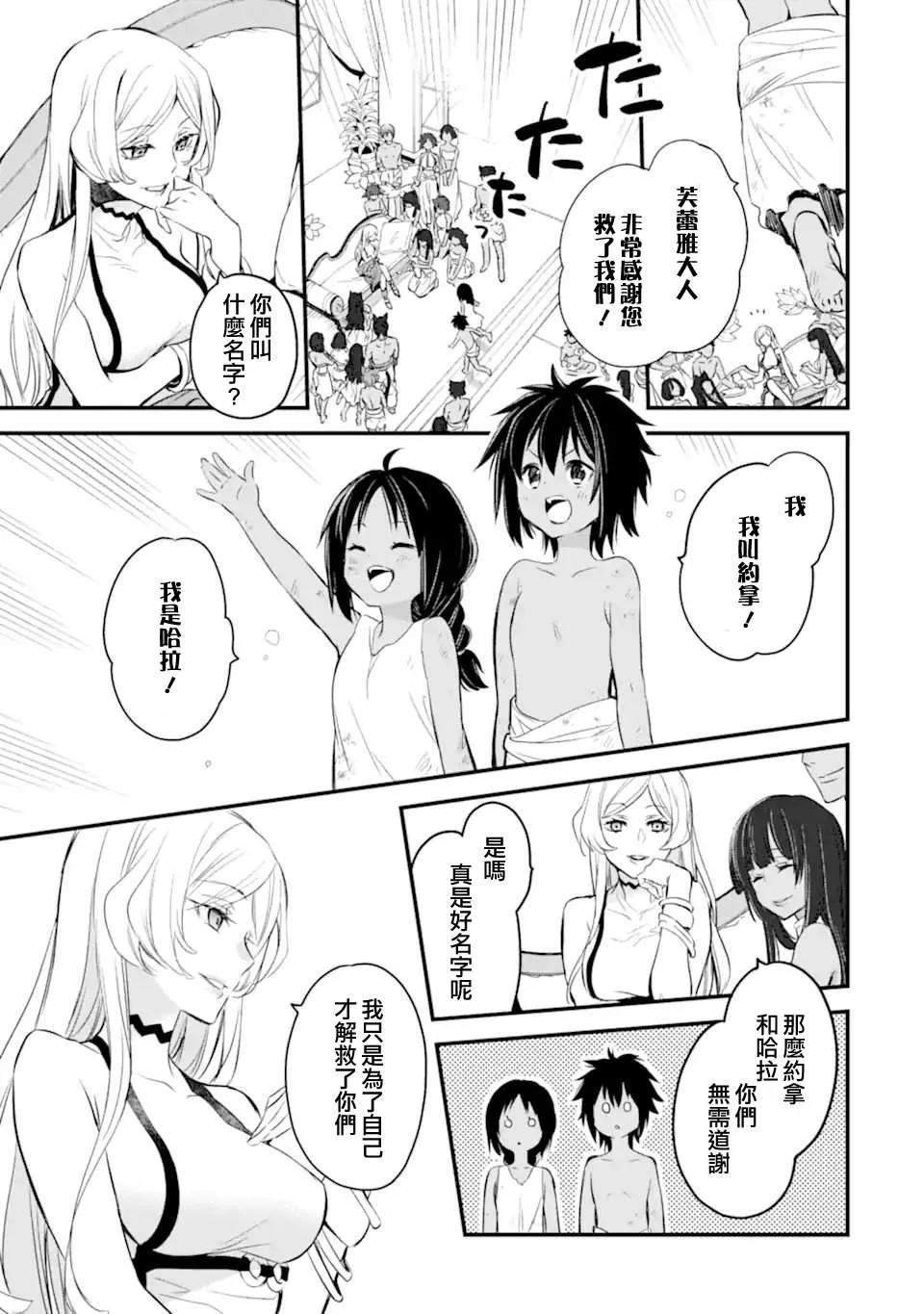 第3.1话 第10页