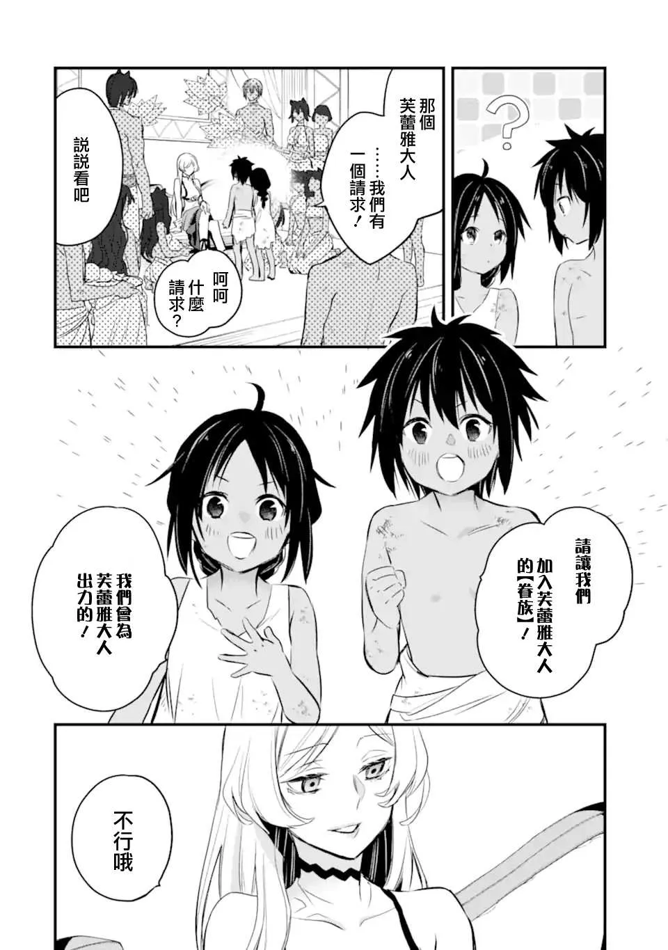 第3.1话 第11页