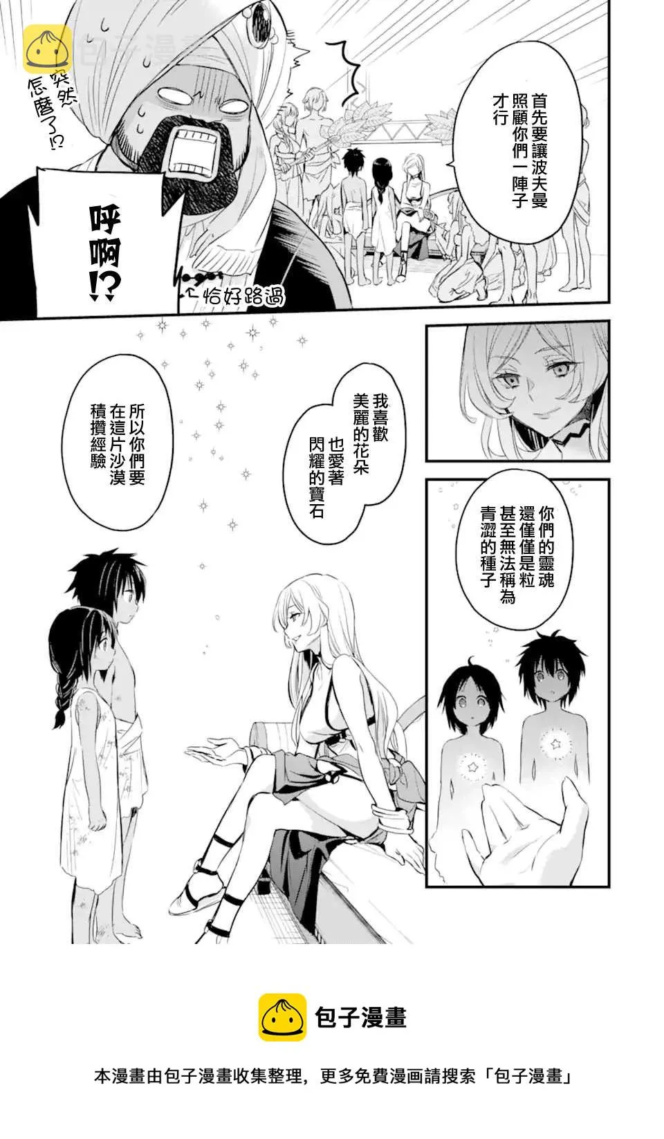 第3.1话 第12页