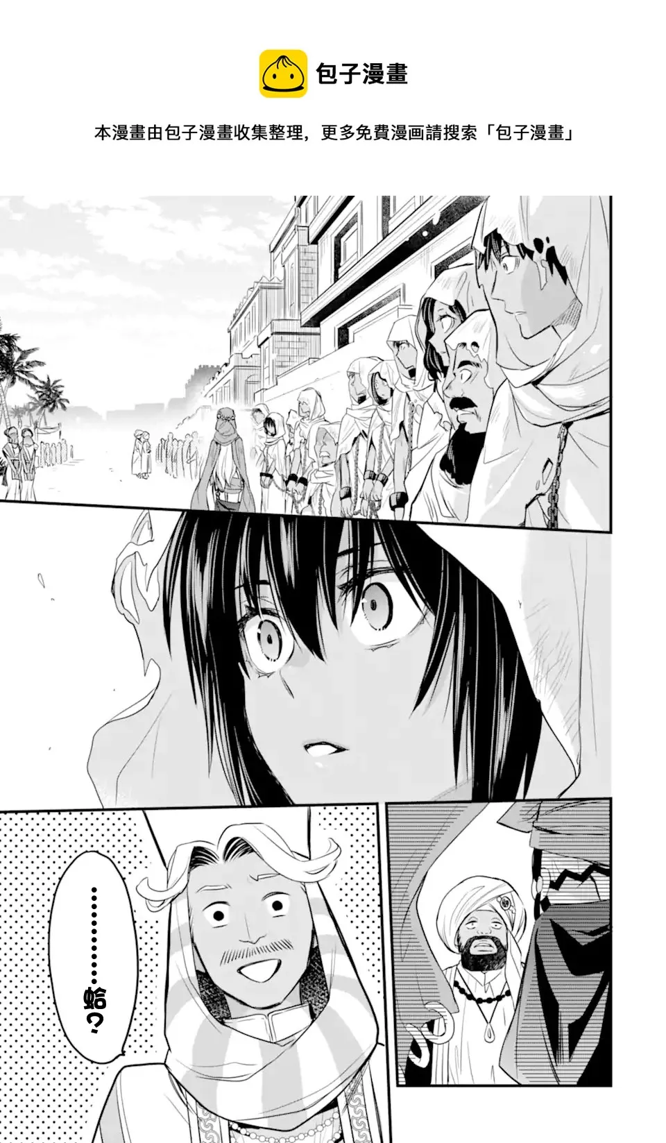 第2.5话 第1页