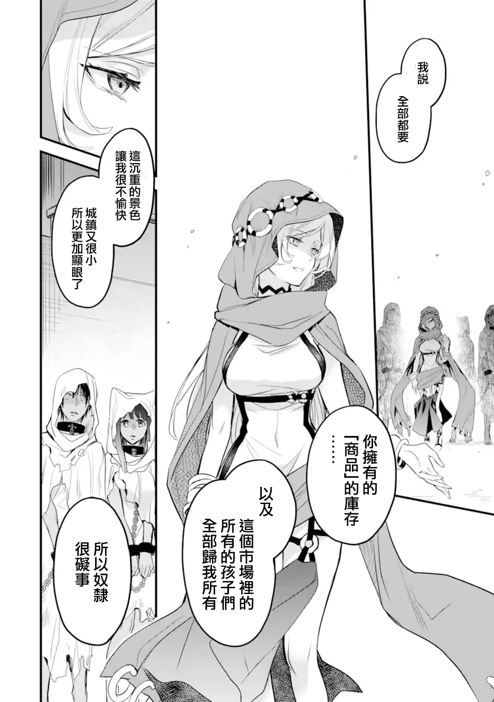 第2.5话 第2页
