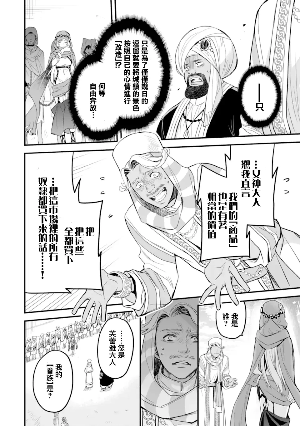 第2.5话 第4页