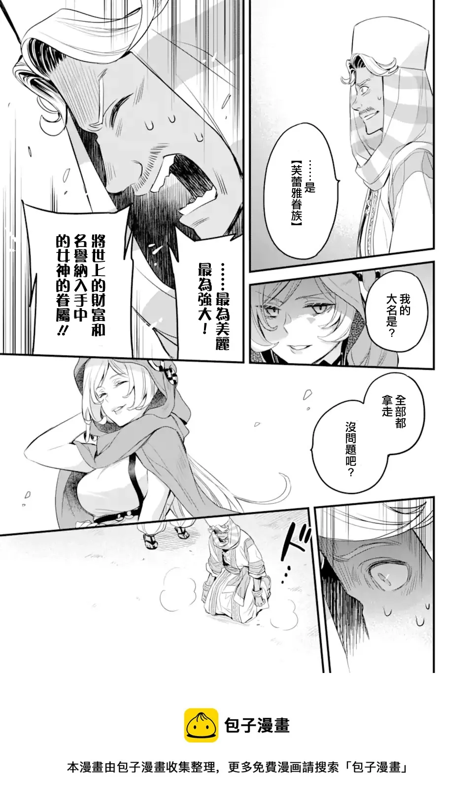 第2.5话 第5页