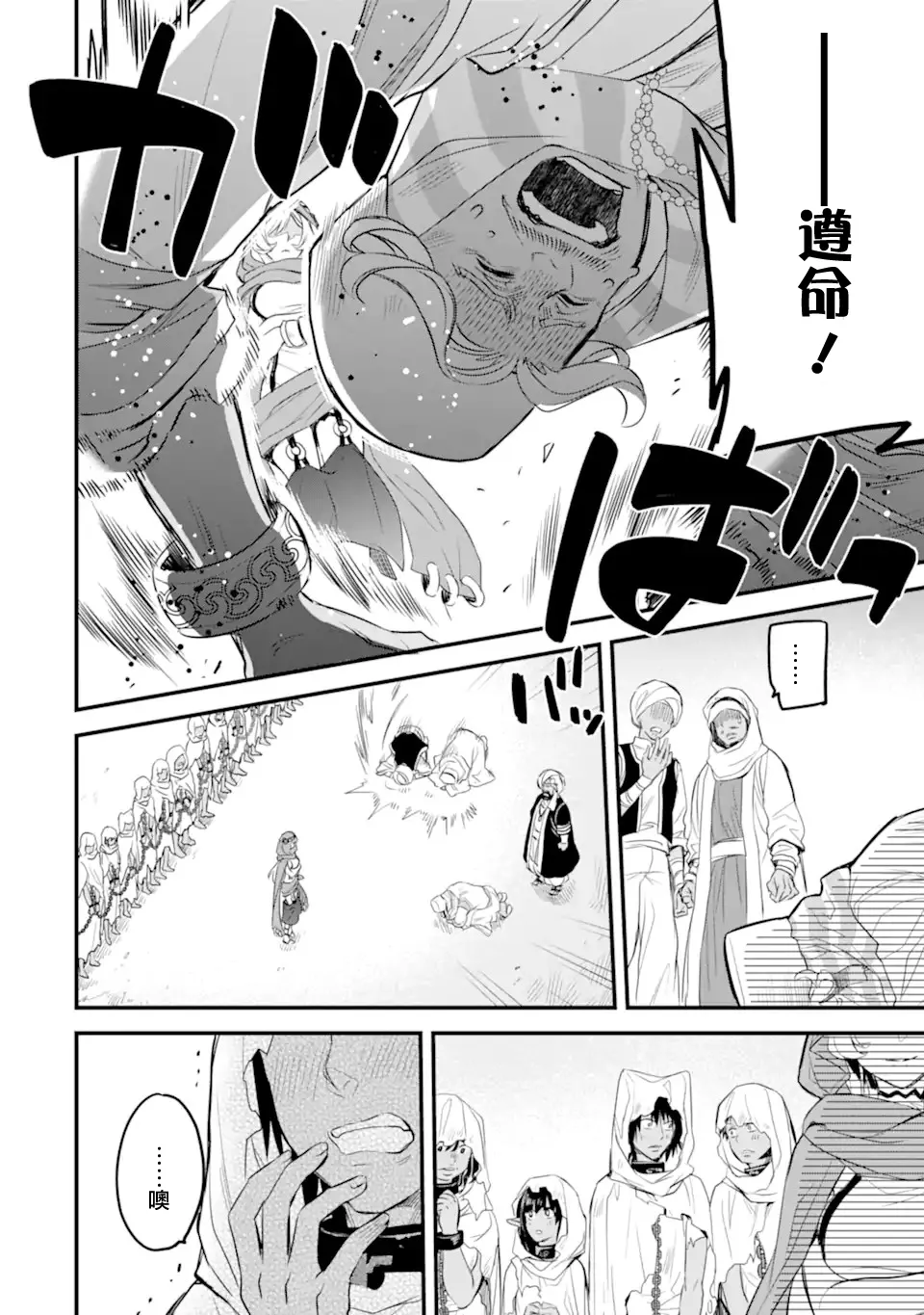 第2.5话 第6页