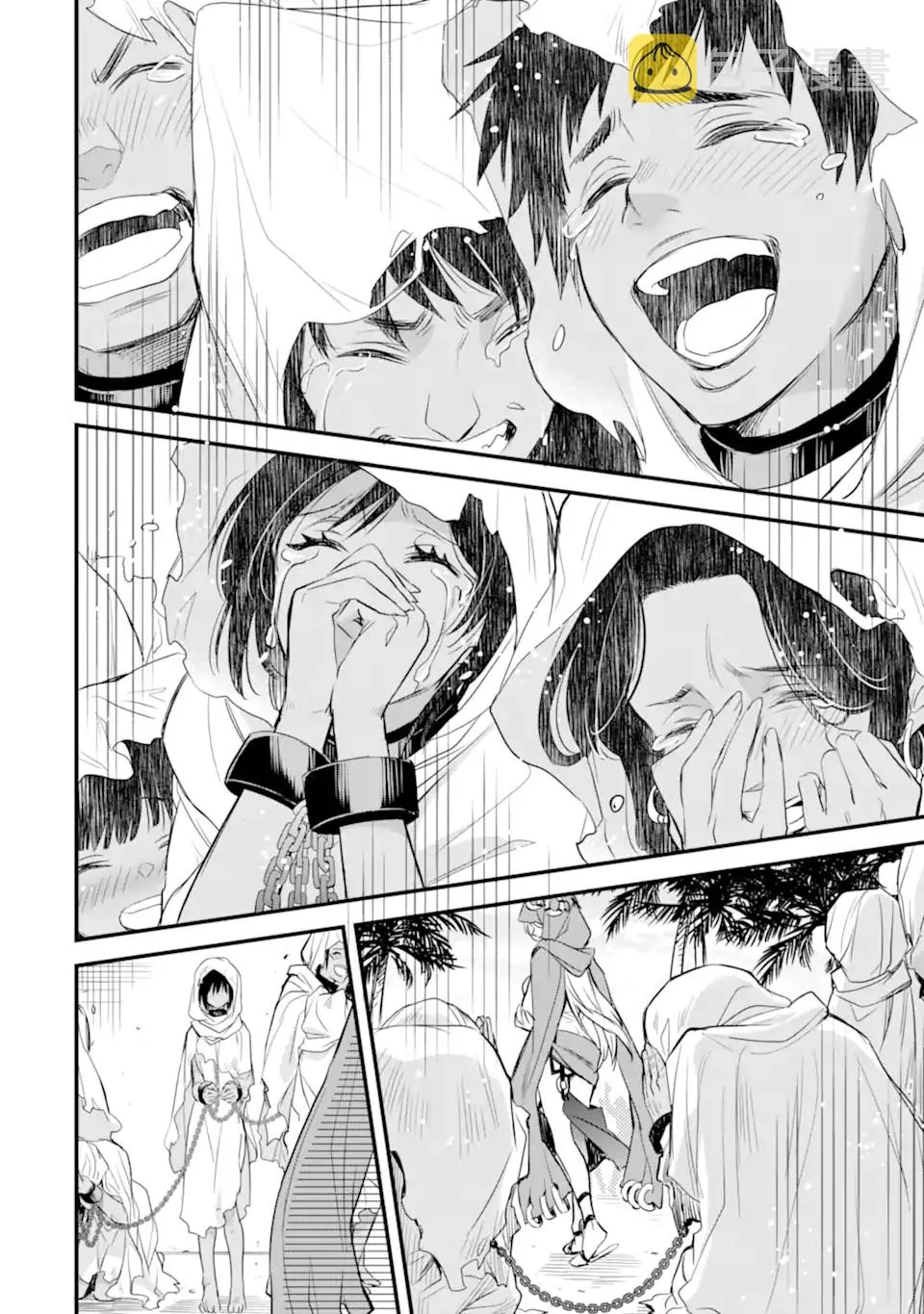 第2.5话 第8页
