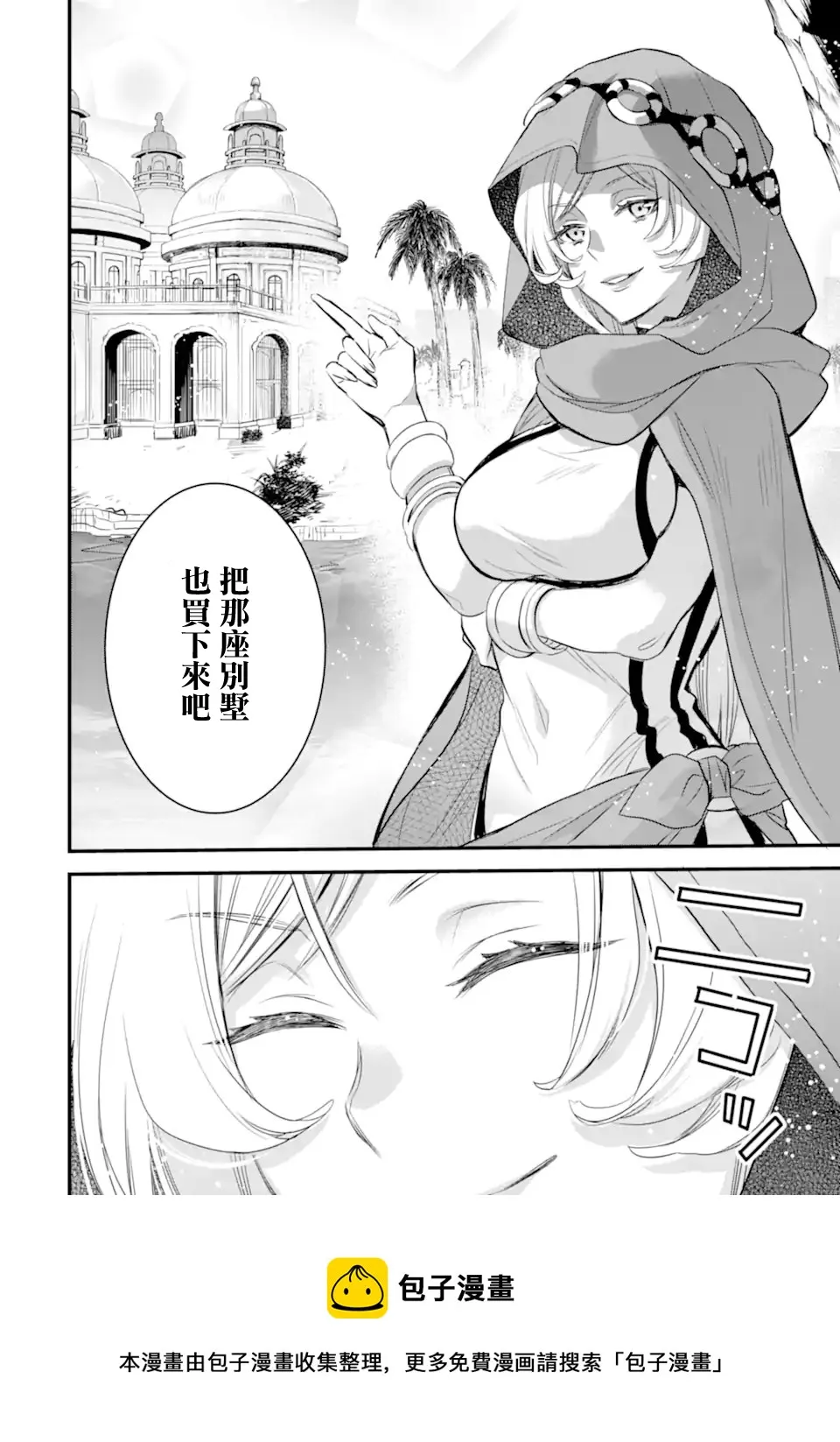 第2.5话 第12页