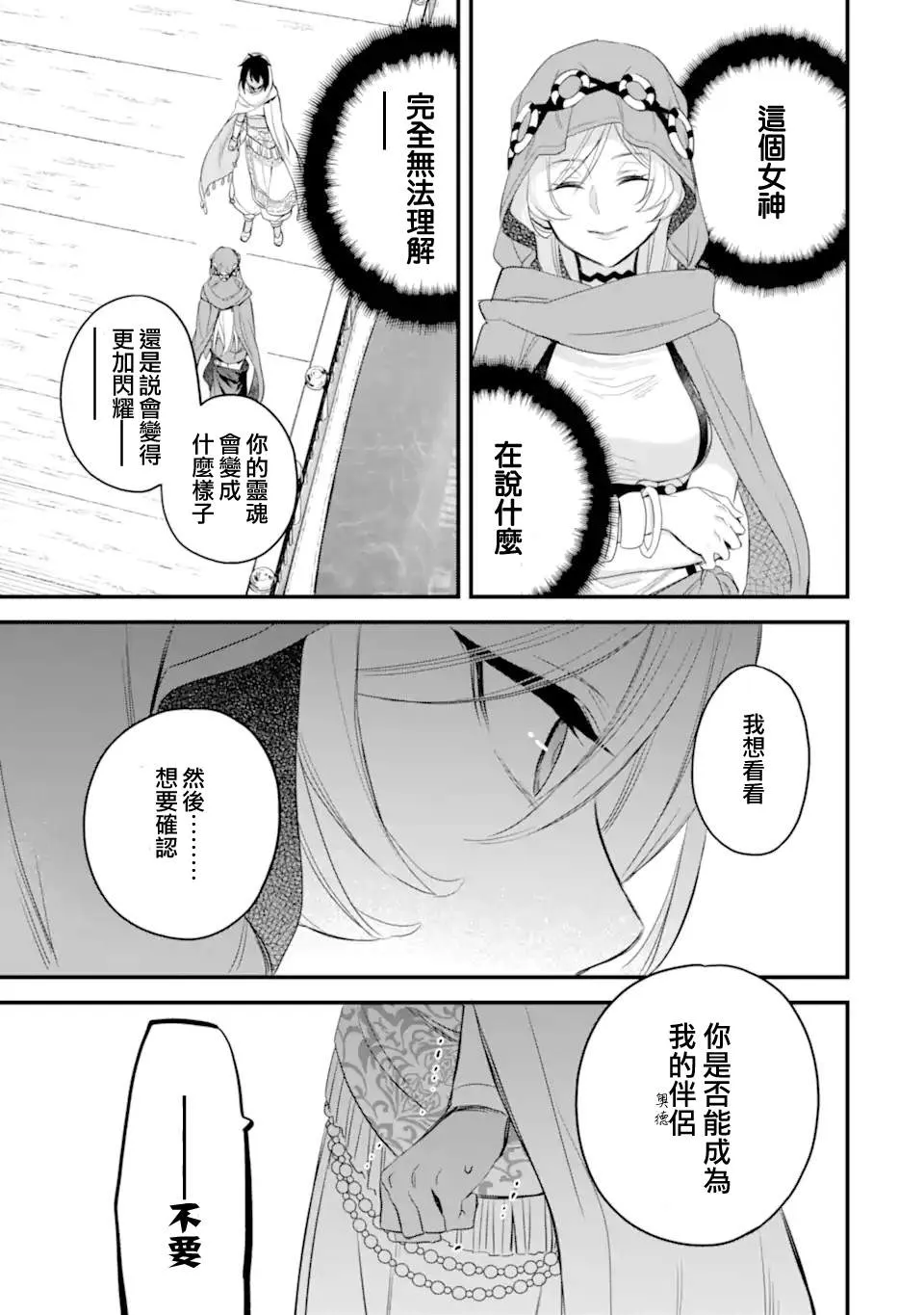 第4.3话 第10页