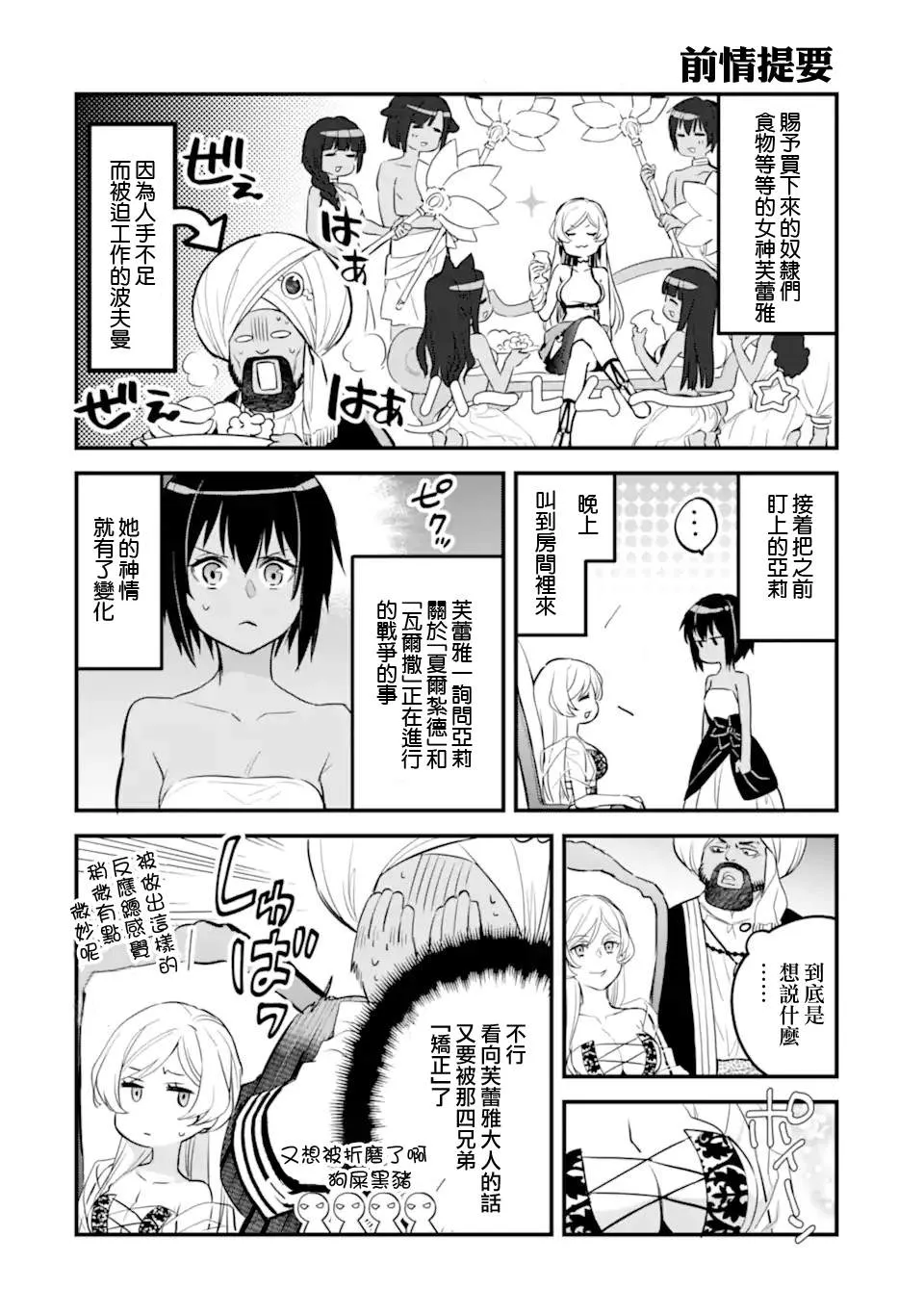 第4.1话 第1页