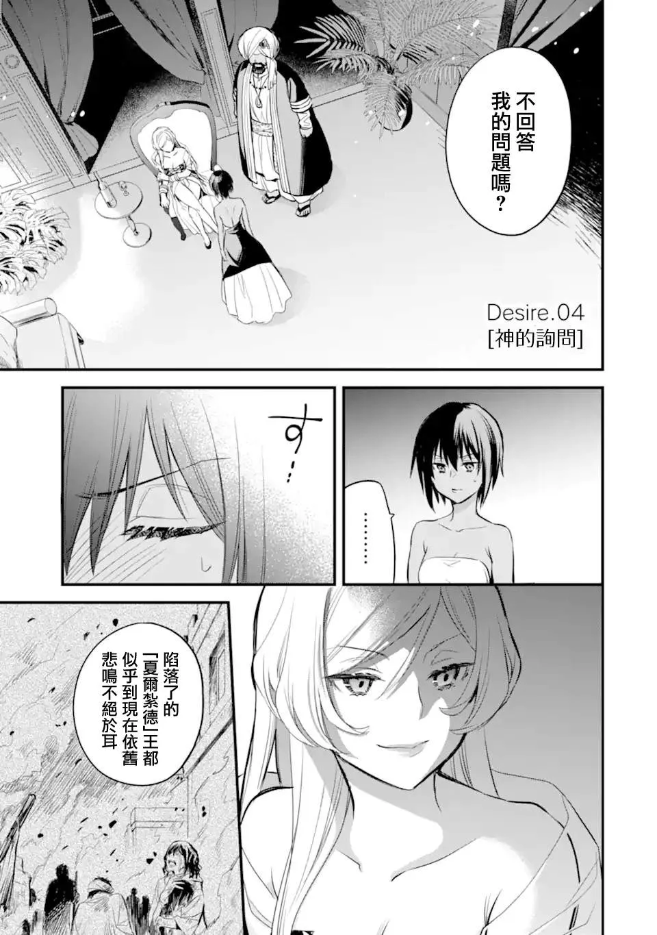 第4.1话 第2页