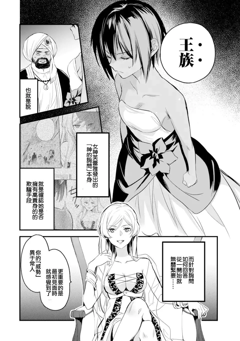 第4.1话 第11页