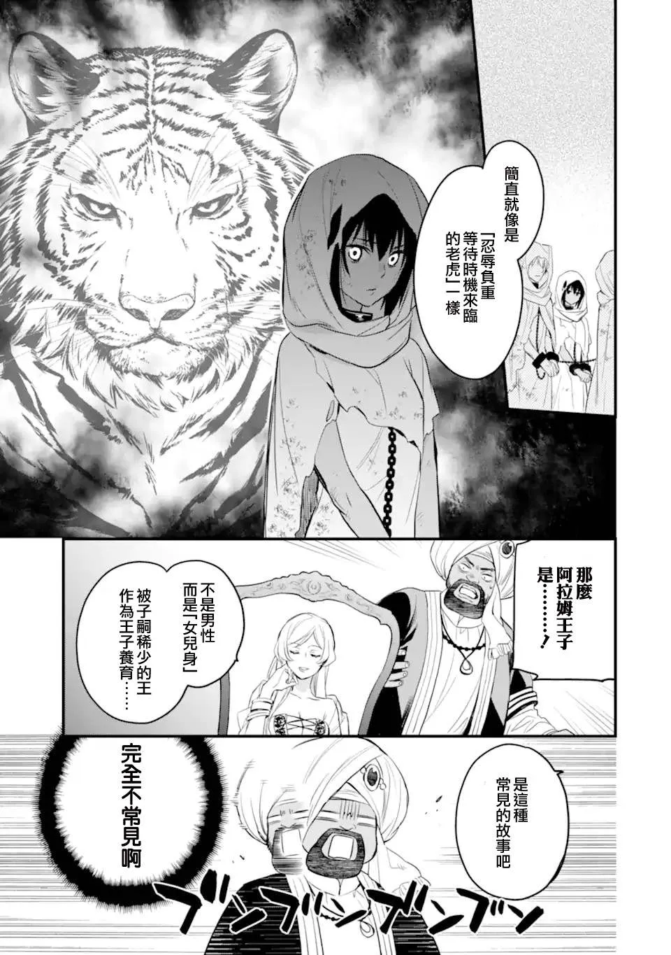 第4.2话 第1页