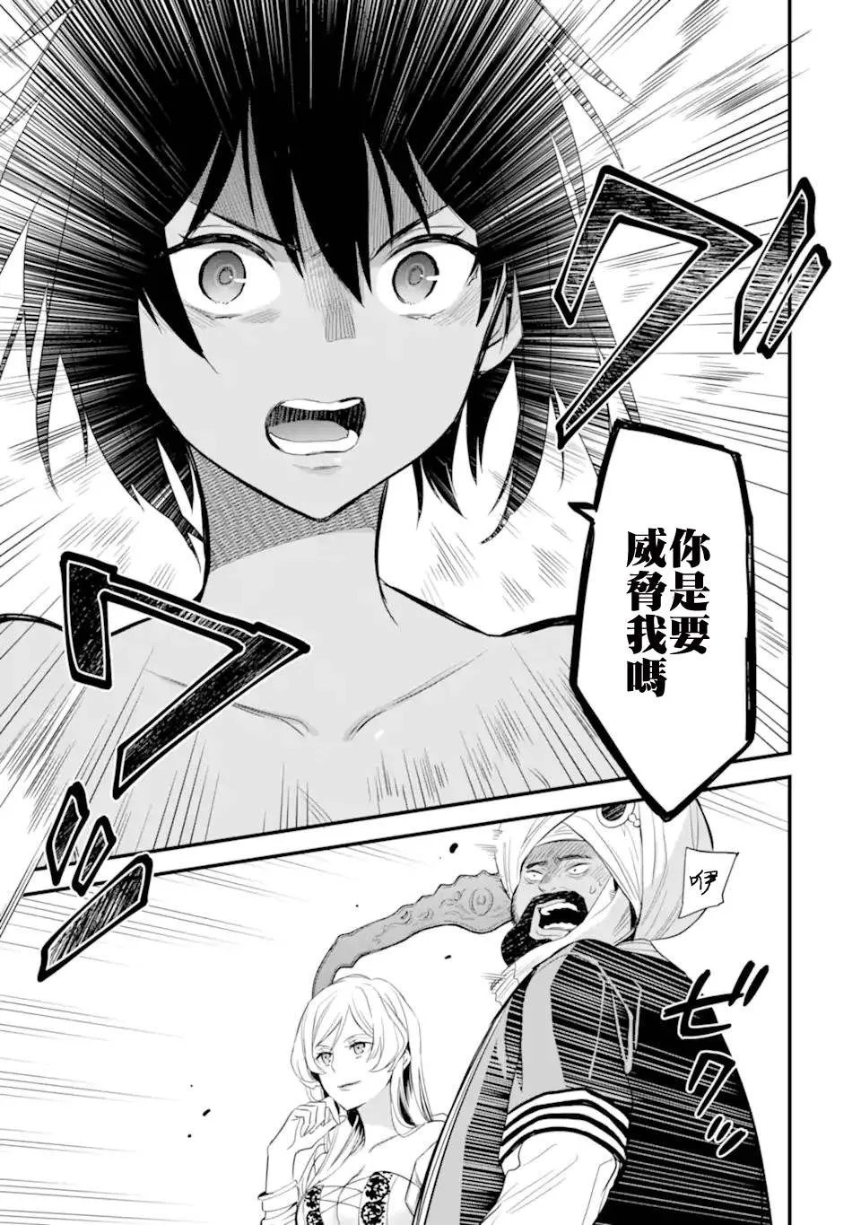 第4.2话 第3页