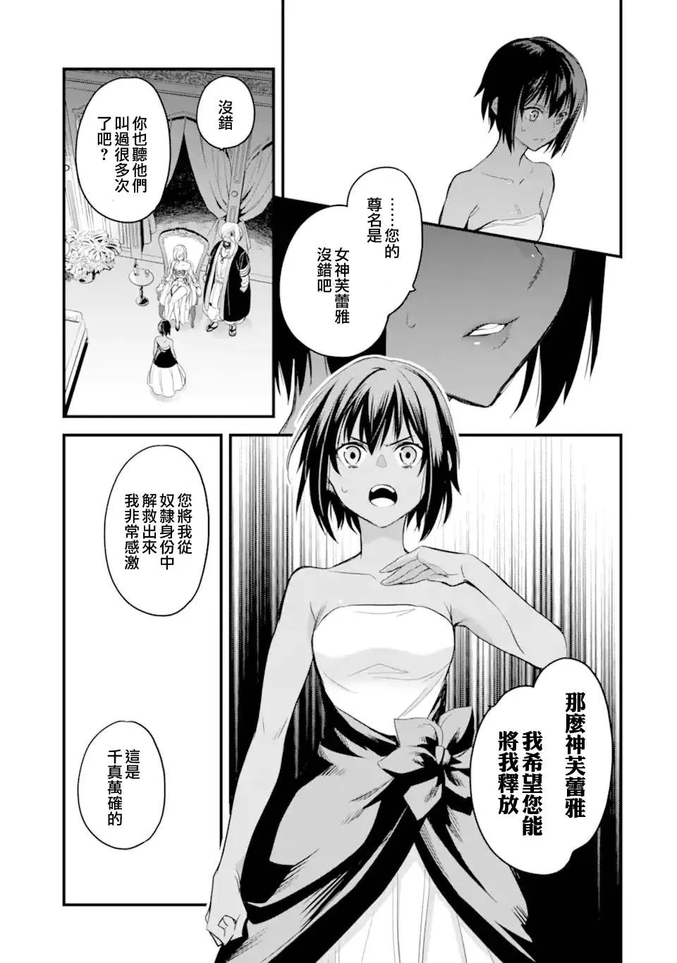 第4.2话 第5页