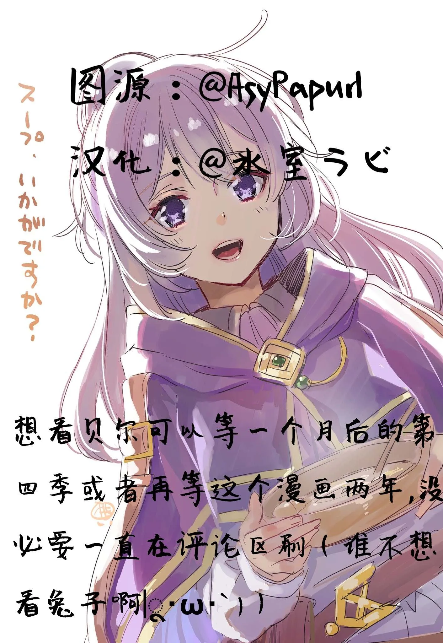 第4.2话 第12页