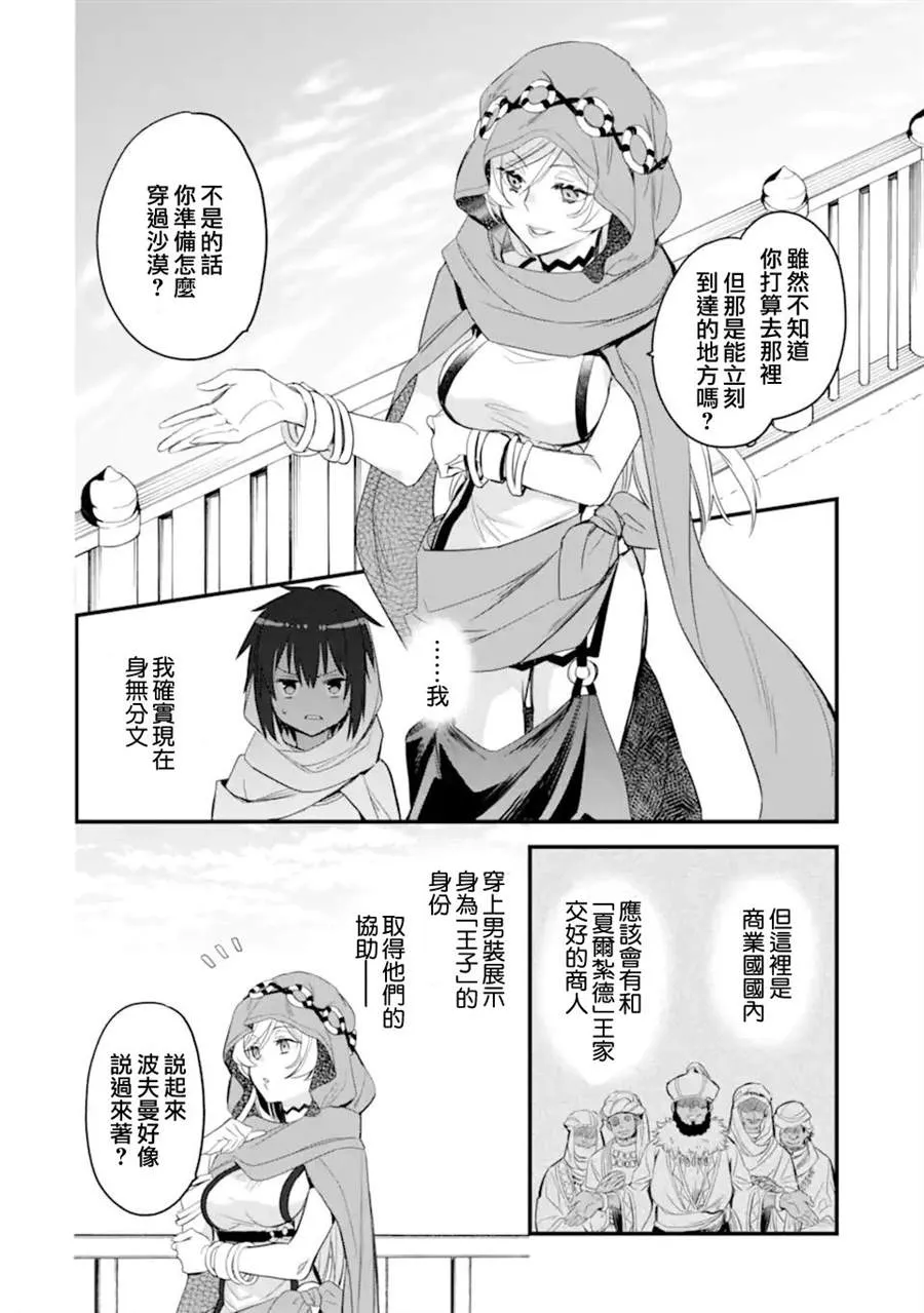 第4.4话 第2页