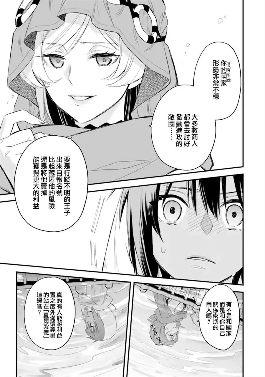 第4.4话 第3页