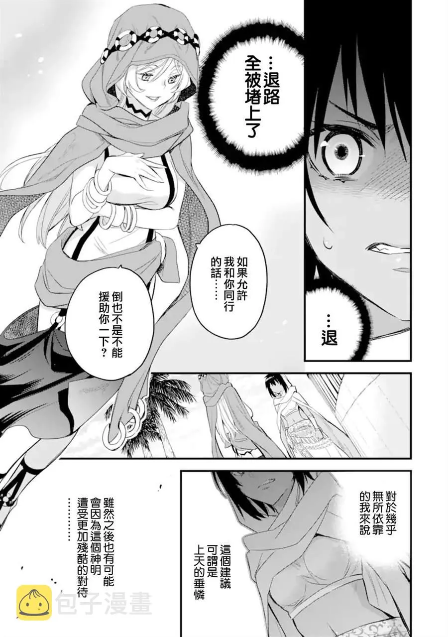 第4.4话 第5页