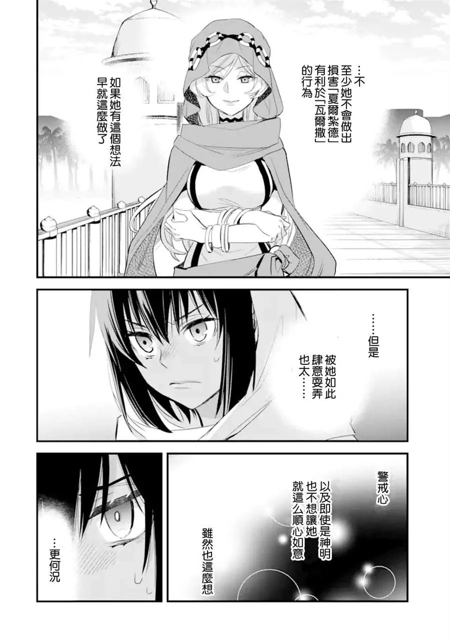 第4.4话 第6页
