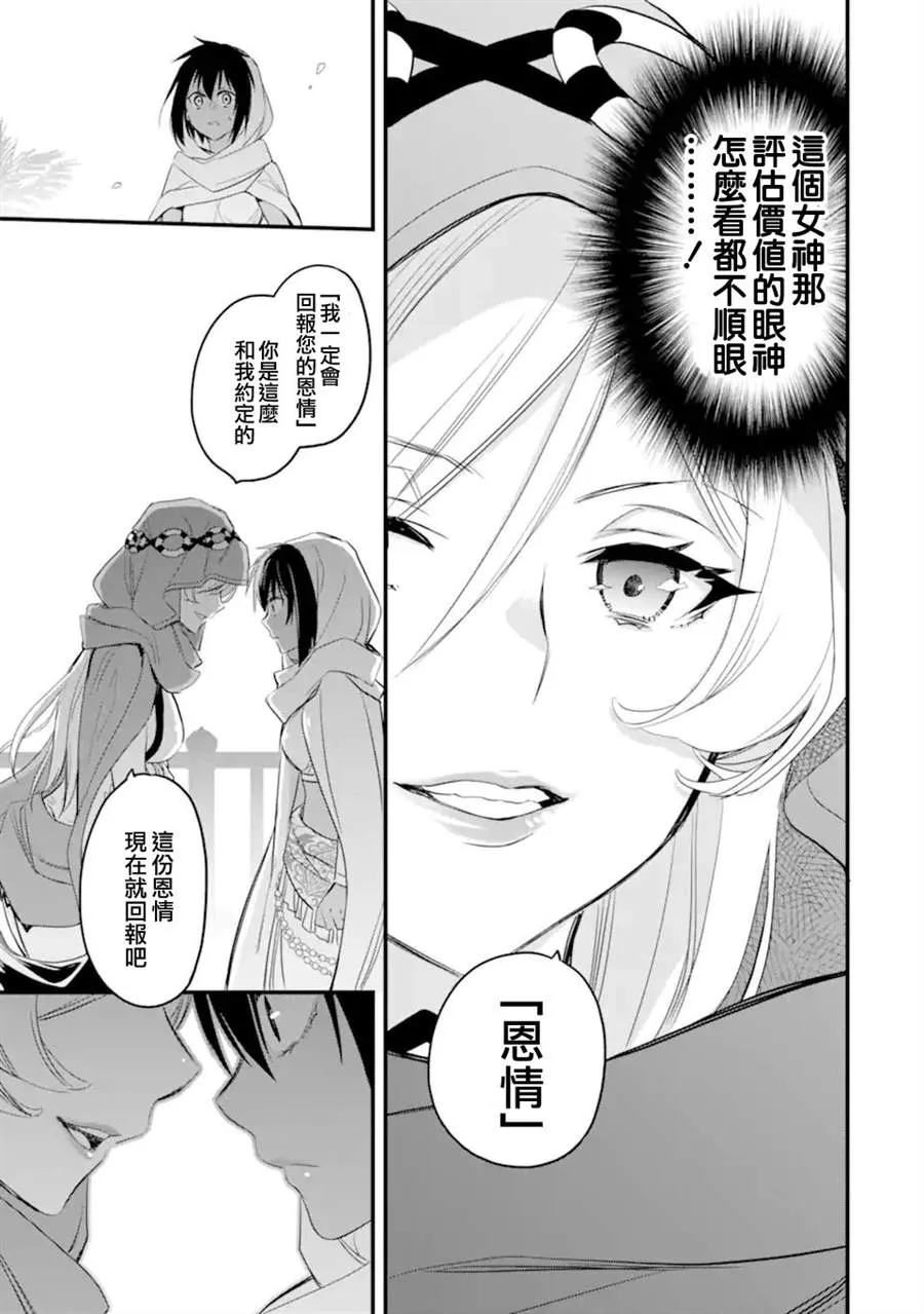 第4.4话 第7页