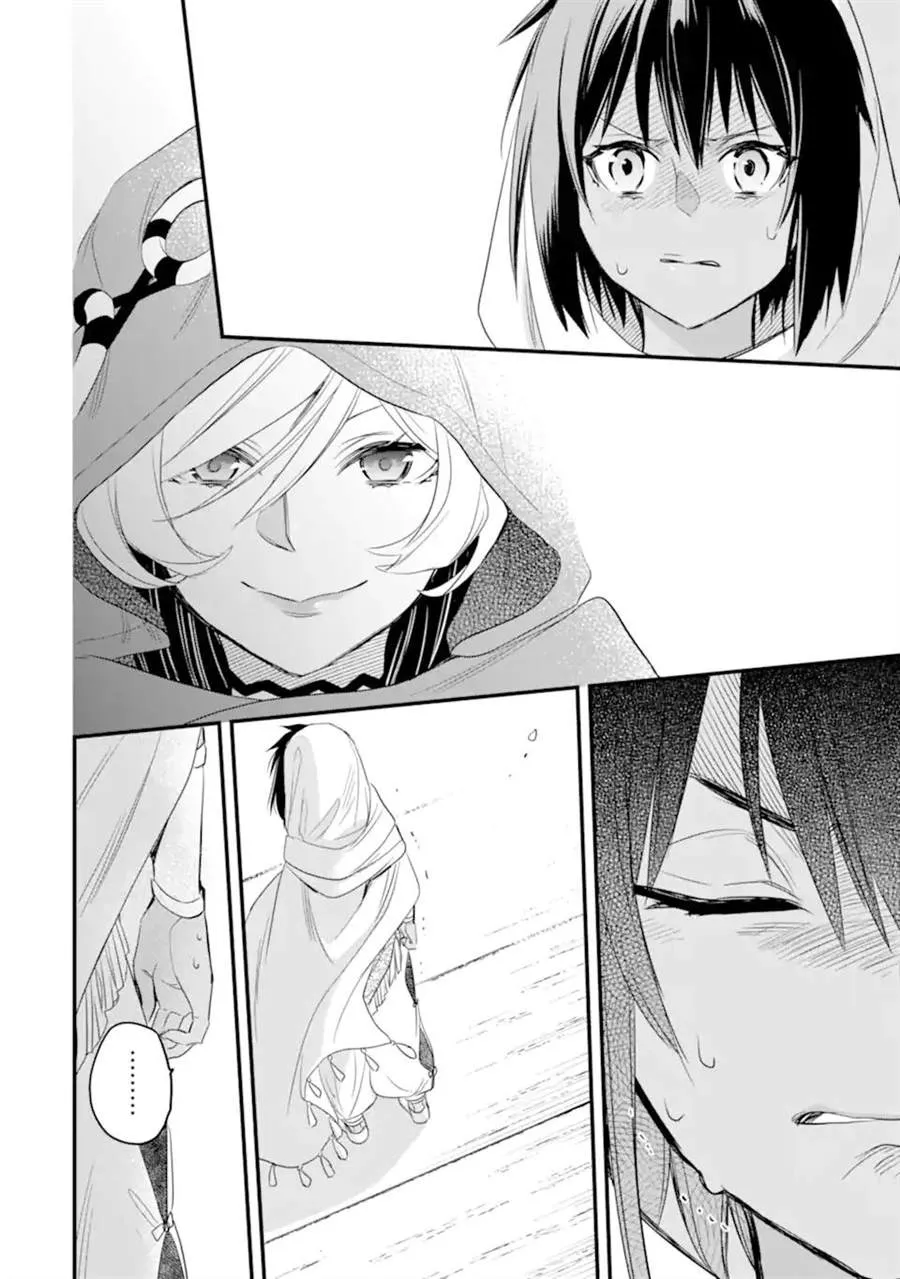 第4.4话 第8页