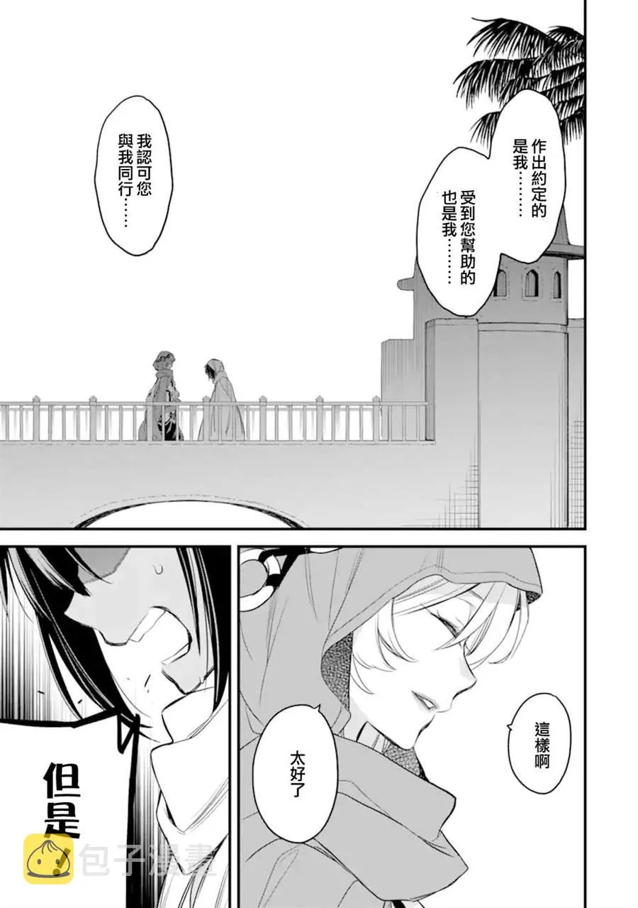 第4.4话 第9页