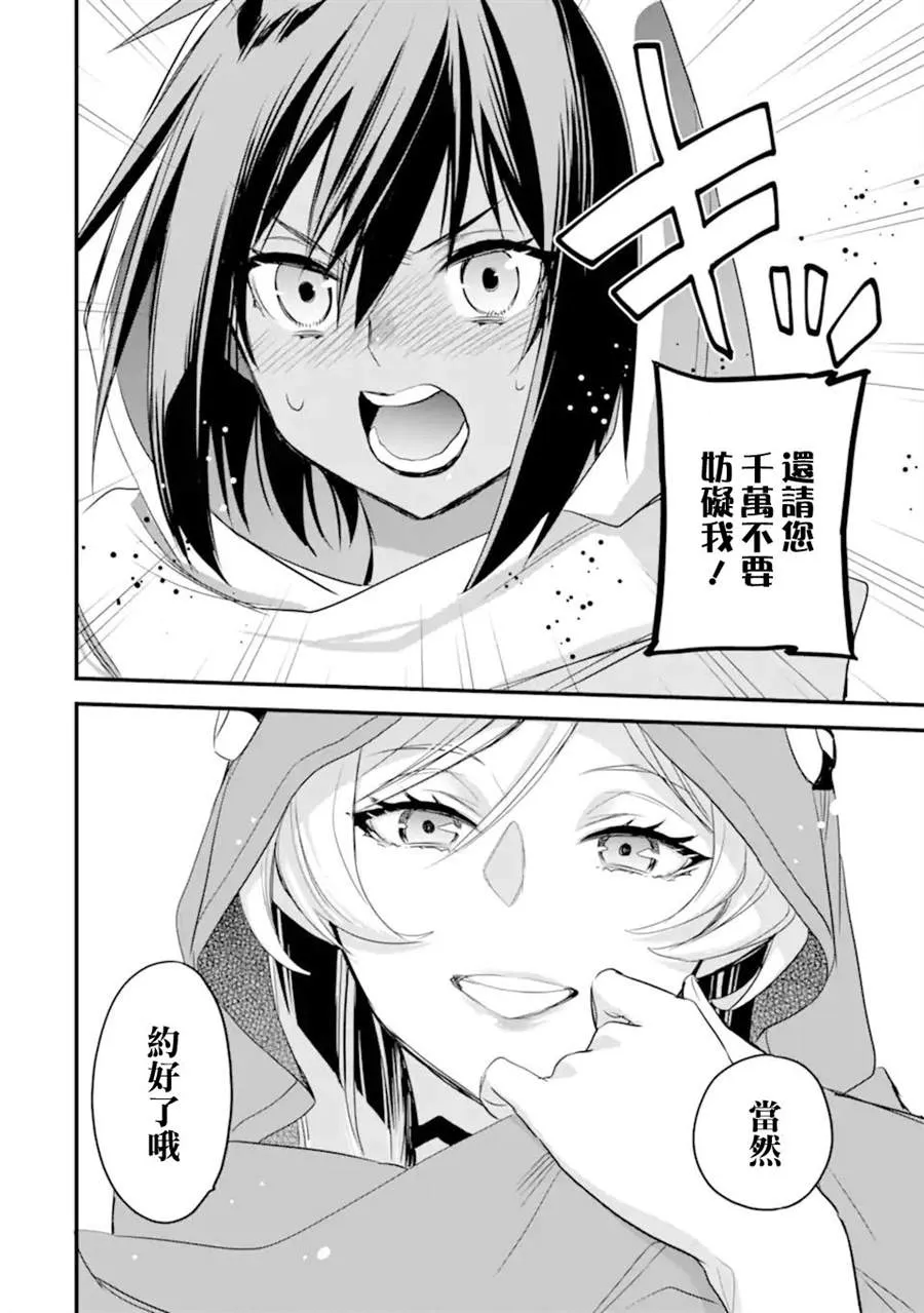 第4.4话 第10页