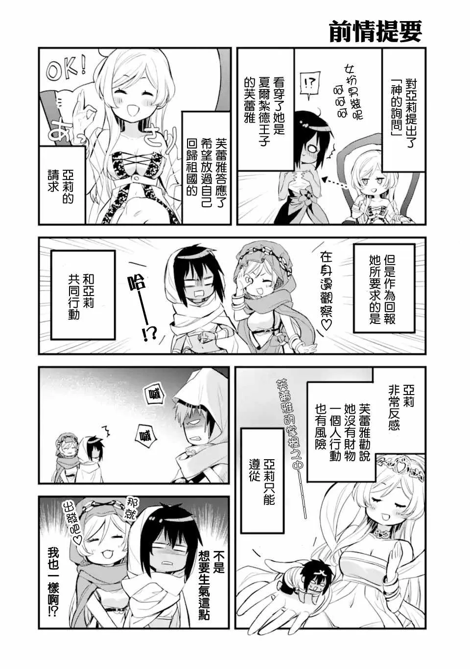 第5.1话 第1页
