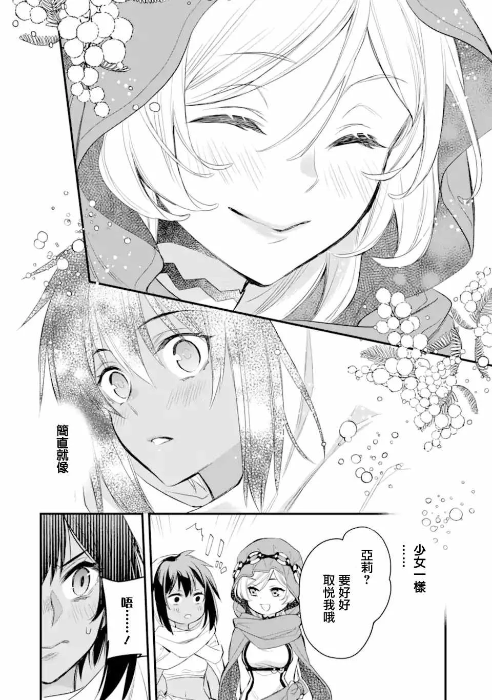第5.1话 第5页