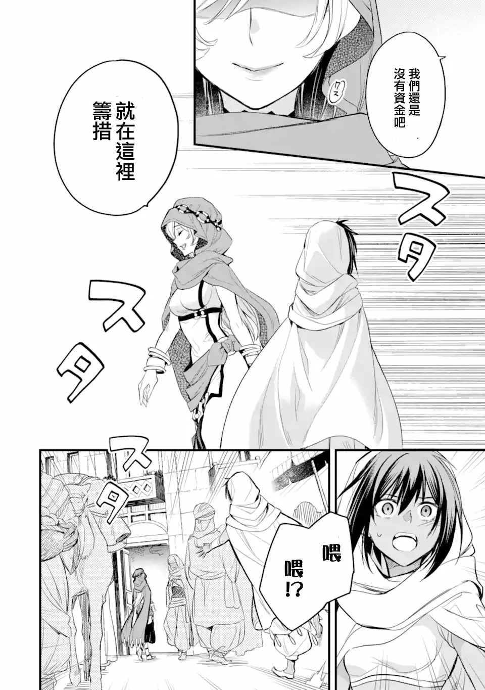 第5.1话 第11页