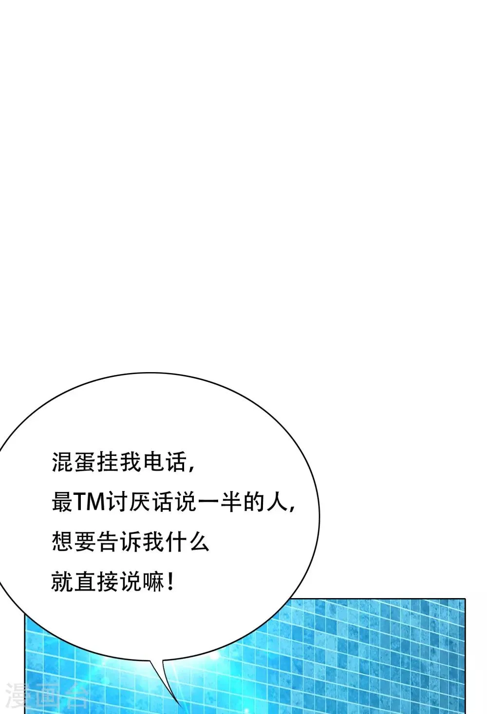 第132话 地下三层的房间 第4页