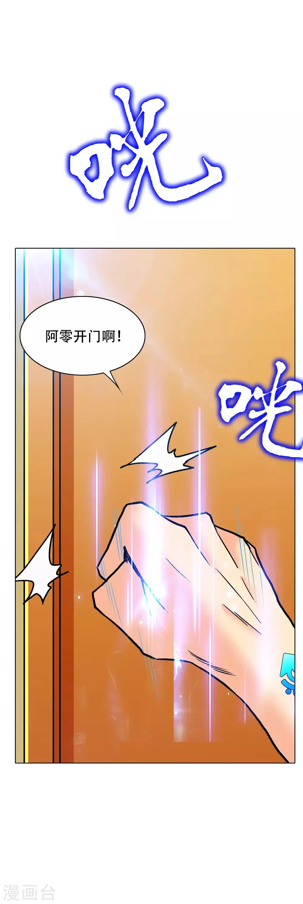 第132话 地下三层的房间 第6页