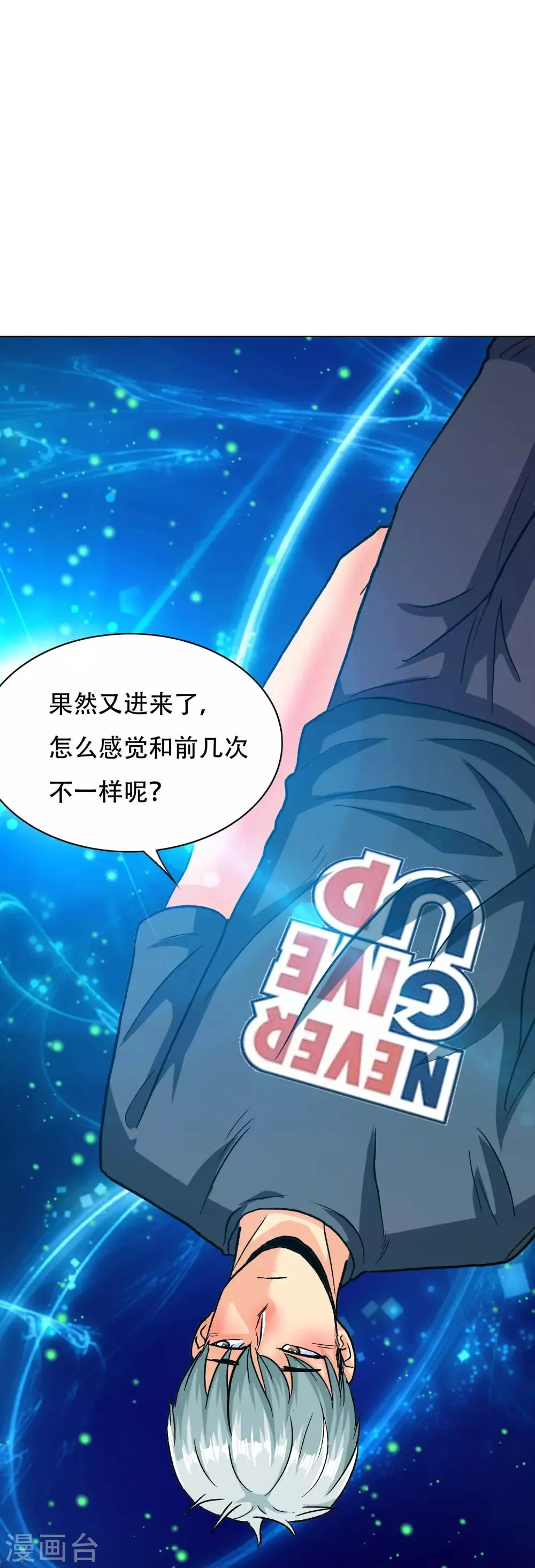 第132话 地下三层的房间 第18页