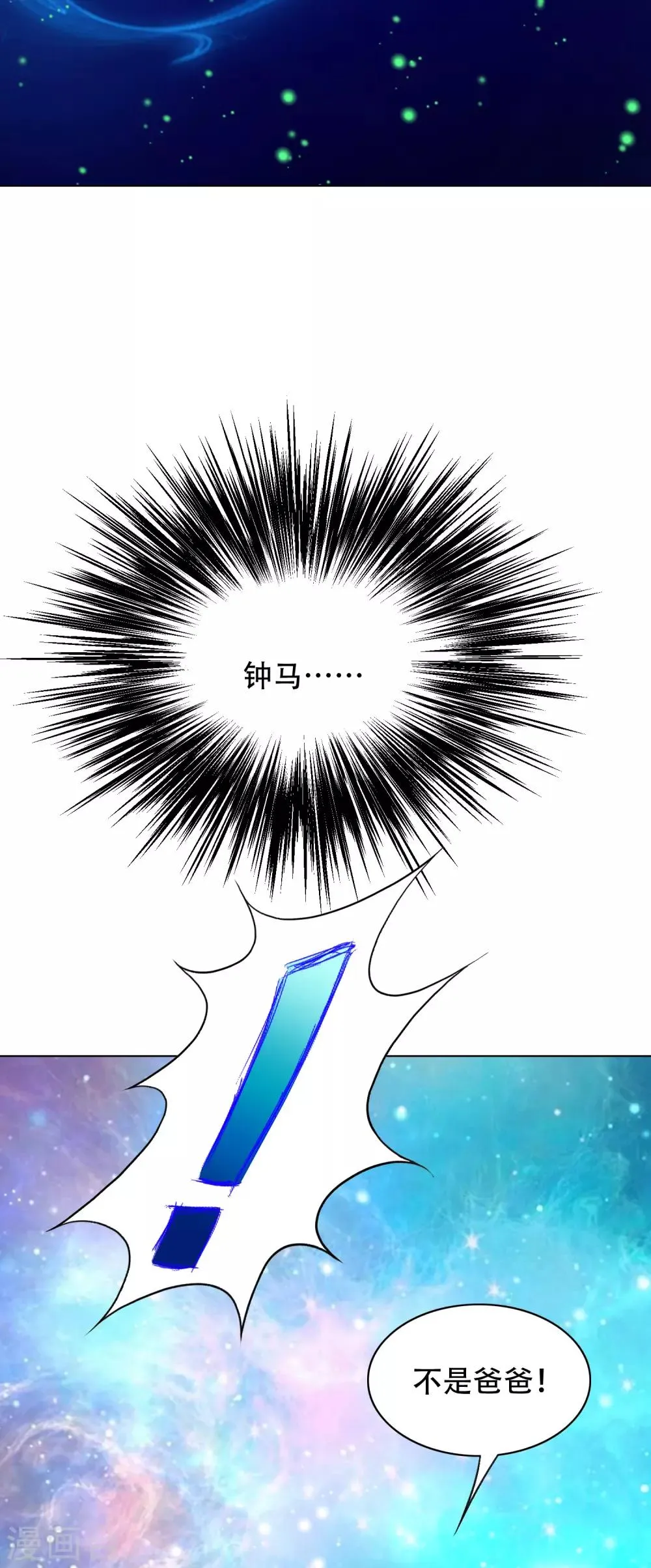 第132话 地下三层的房间 第19页