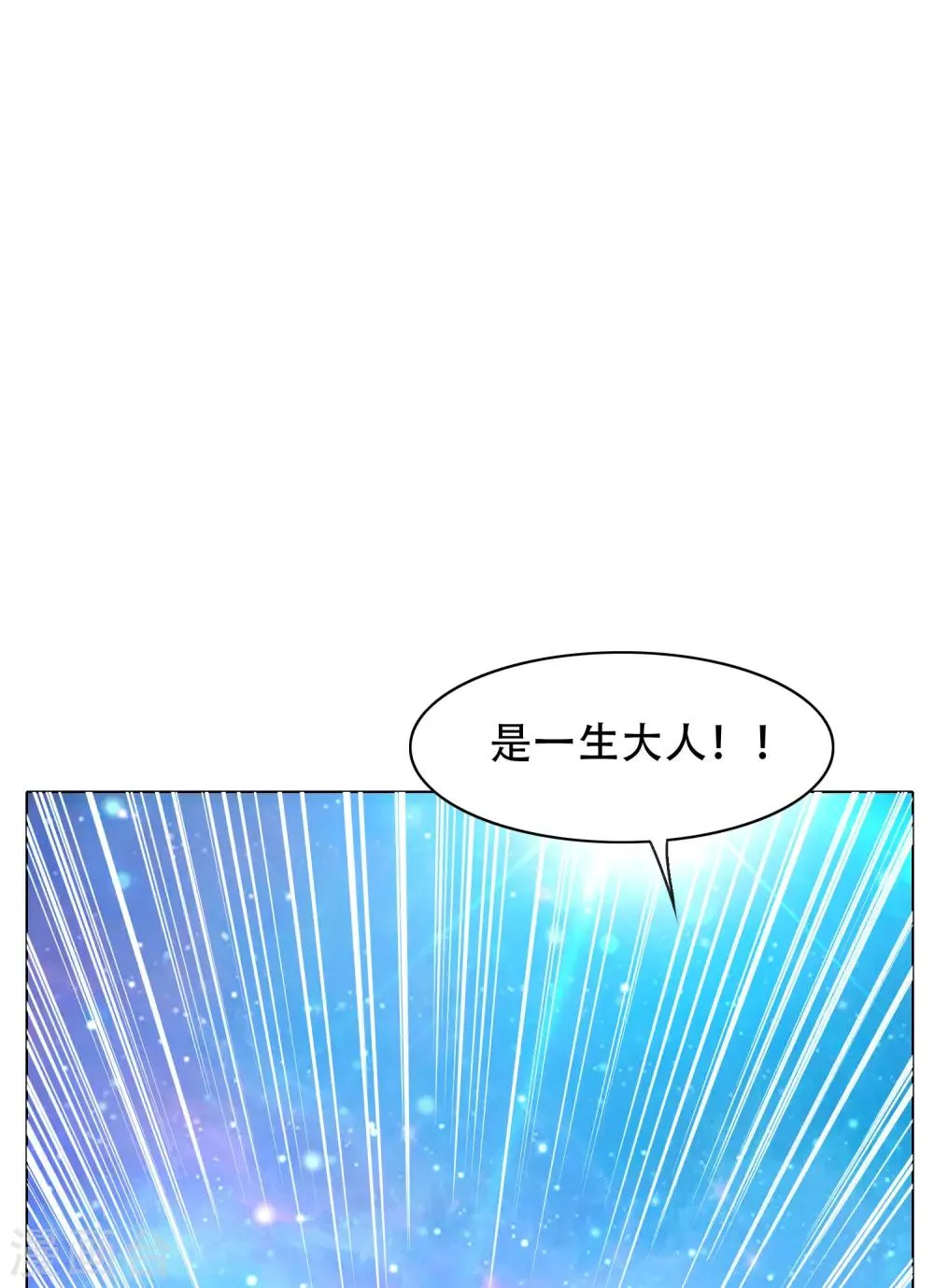 第132话 地下三层的房间 第22页