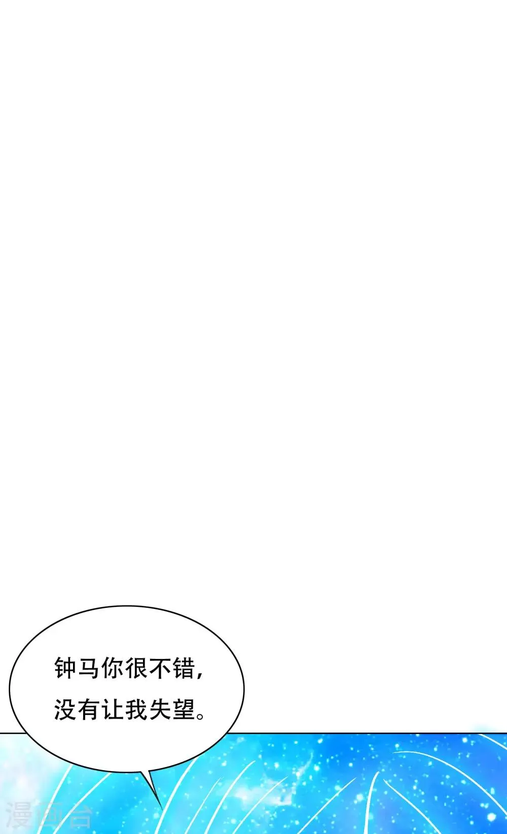 第132话 地下三层的房间 第25页