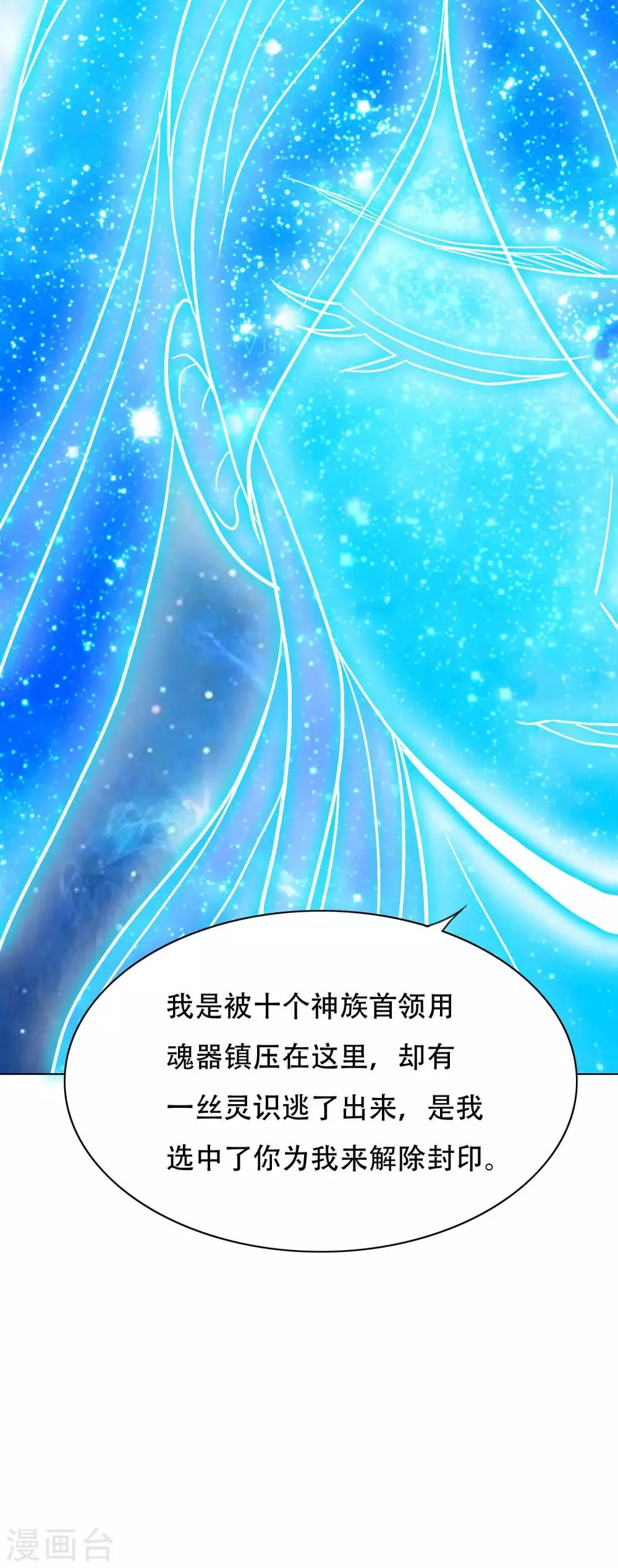 第132话 地下三层的房间 第26页