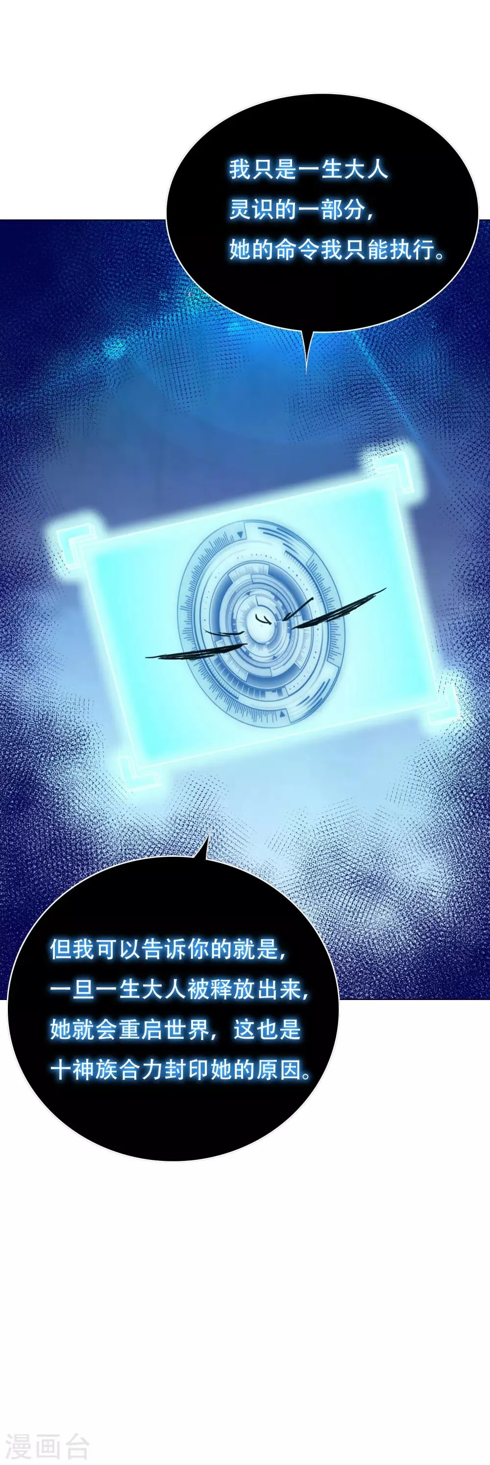 第132话 地下三层的房间 第36页