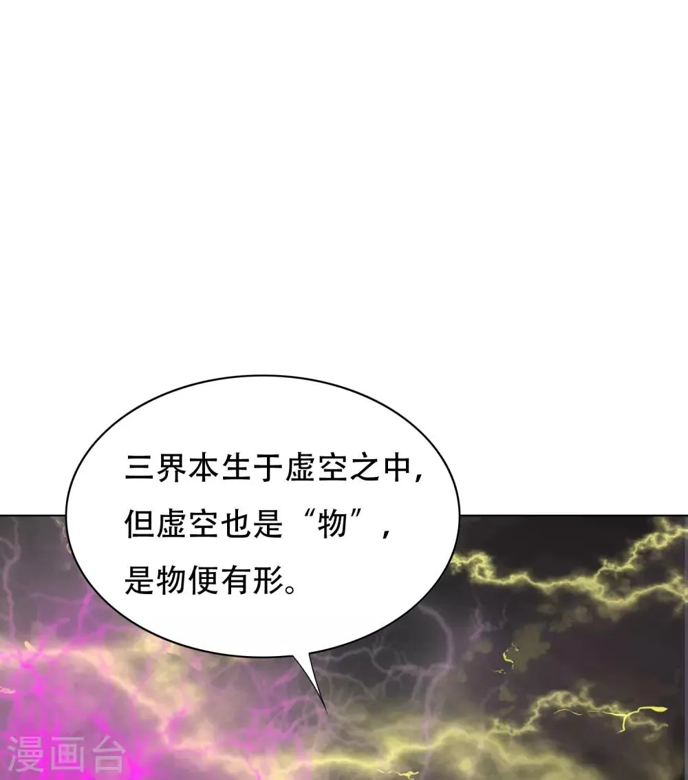 最终话 封印一生 第3页