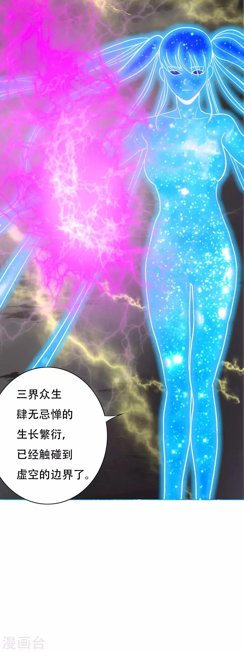 最终话 封印一生 第4页