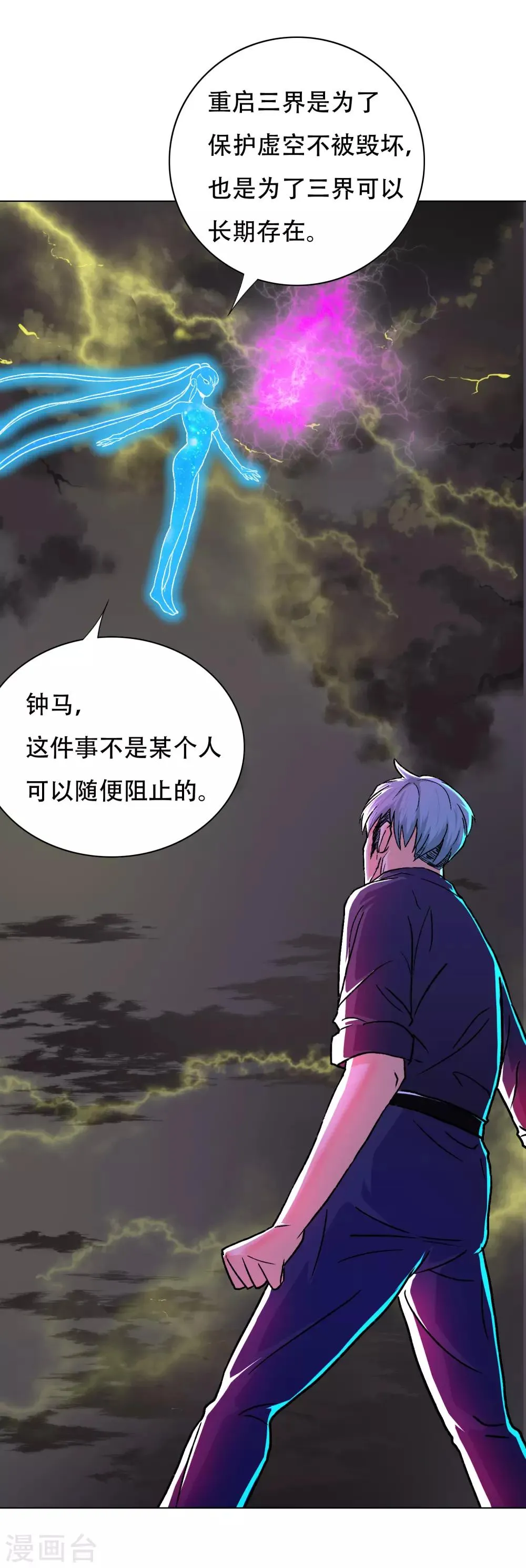 最终话 封印一生 第5页