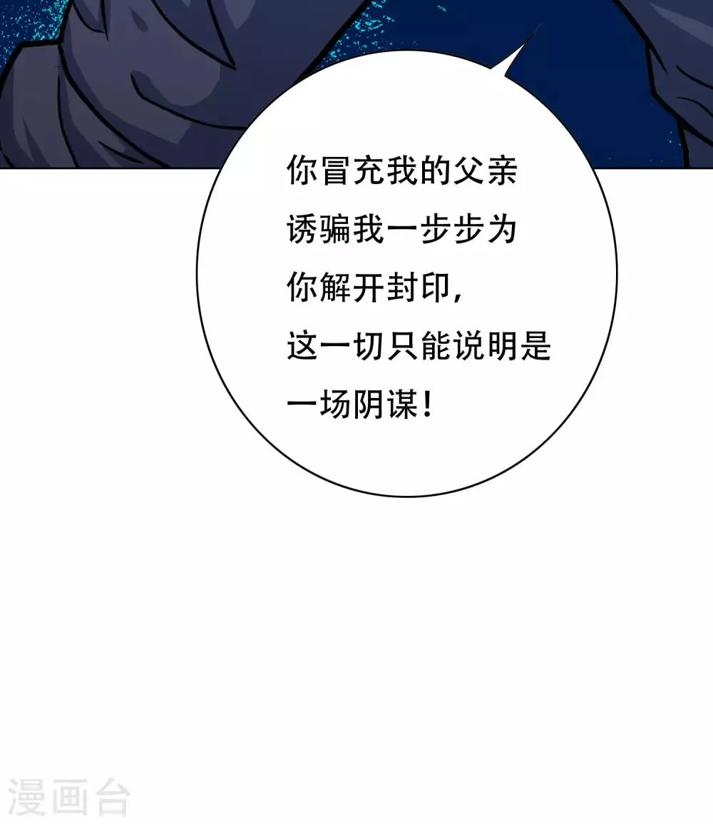 最终话 封印一生 第7页