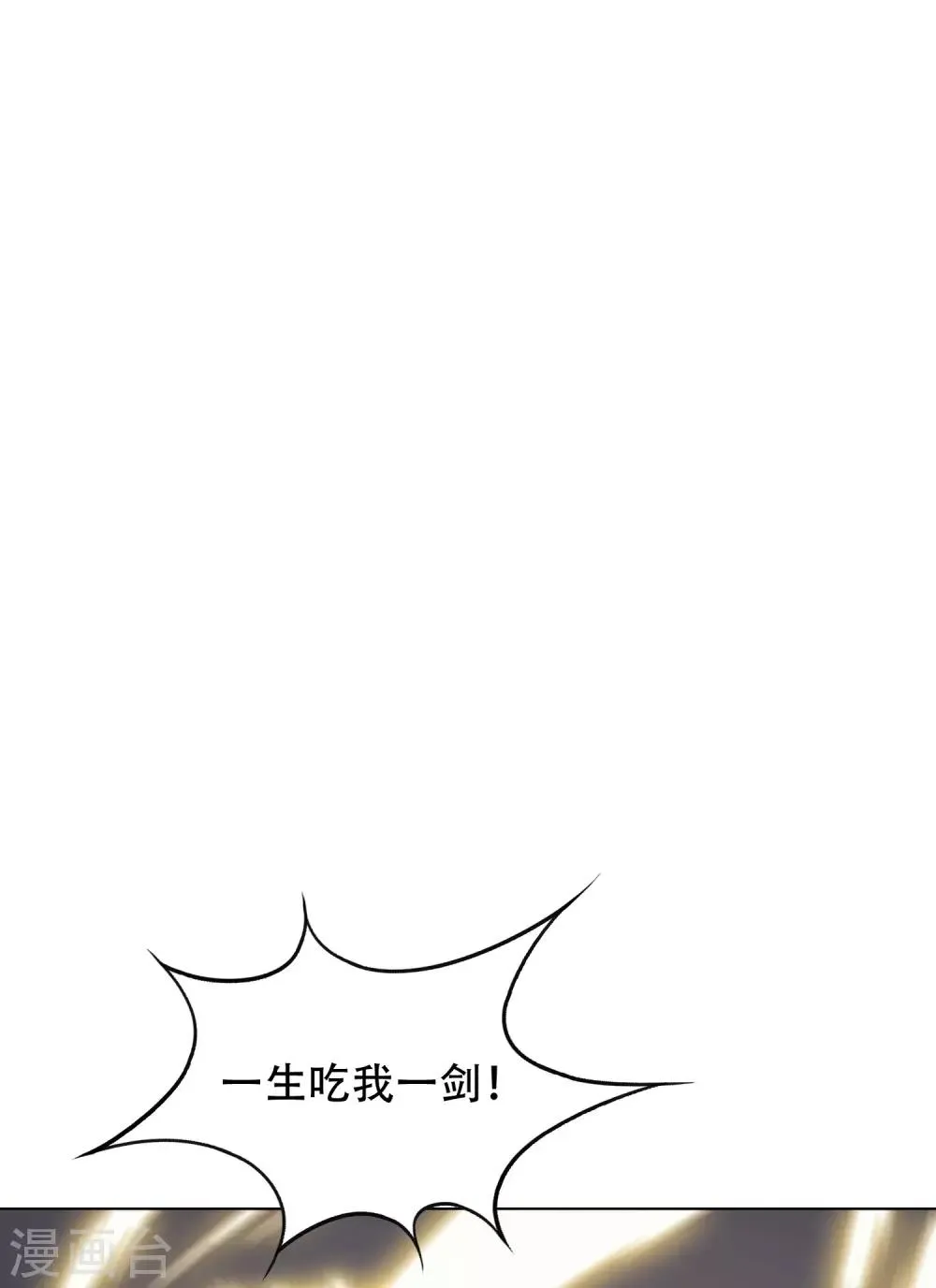 最终话 封印一生 第13页